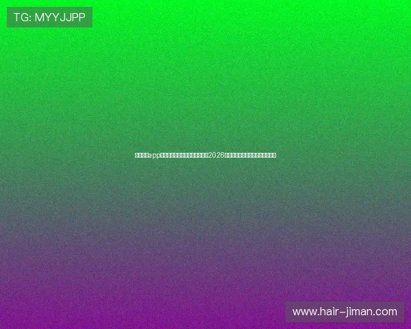 亚星体育app官方网站下载助你第一时间掌握2026年世界杯最新赛程与精彩赛事报道 亚星体育app官方网站下载助你第一时间掌握2026年世界杯最新赛程与精彩赛事报道